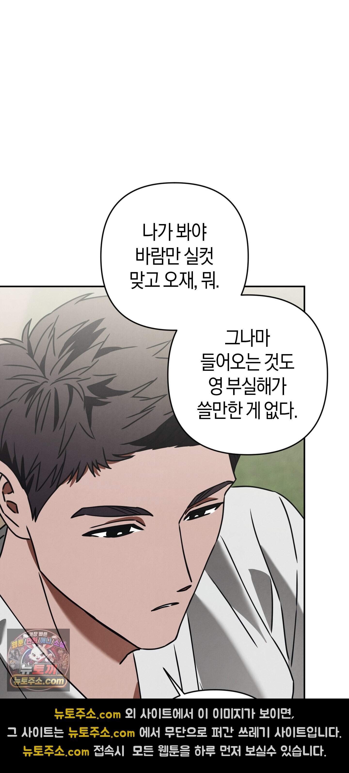 식솔은 용이 될 상인가 1화 11