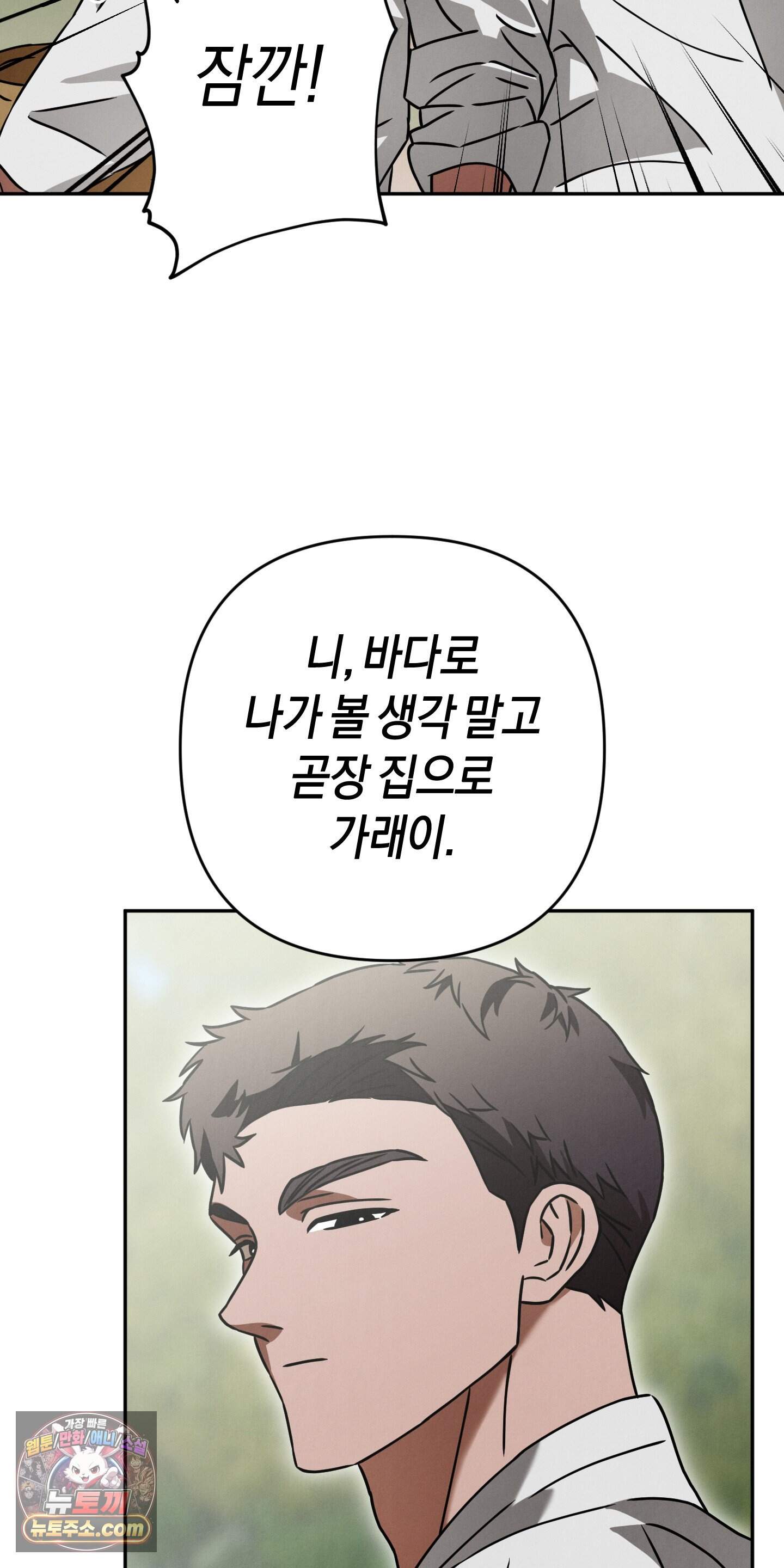 식솔은 용이 될 상인가 1화 13