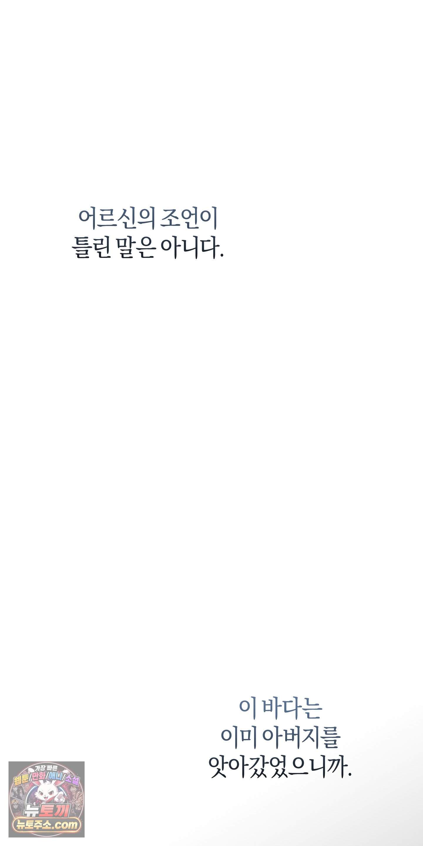 식솔은 용이 될 상인가 1화 17