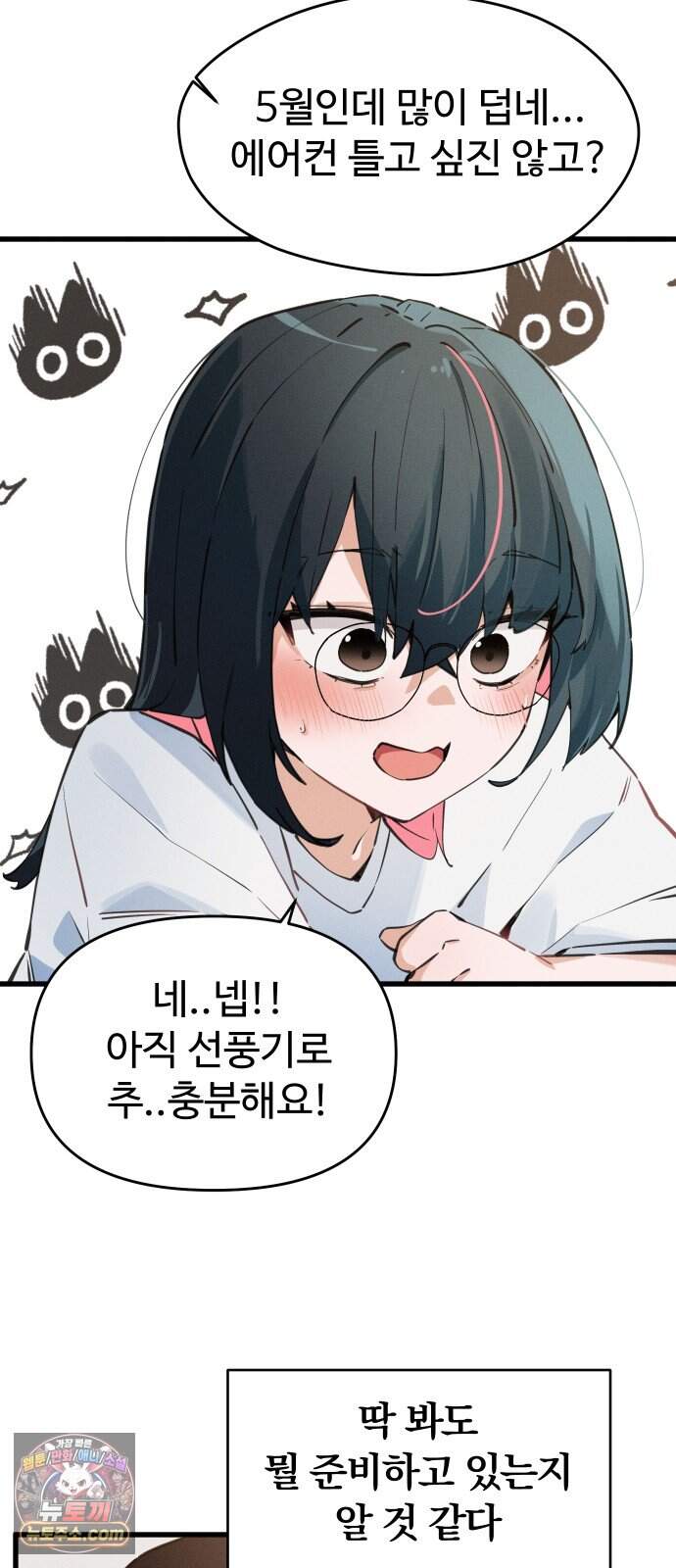 안 멋진 어른 지혜 양 19화 4