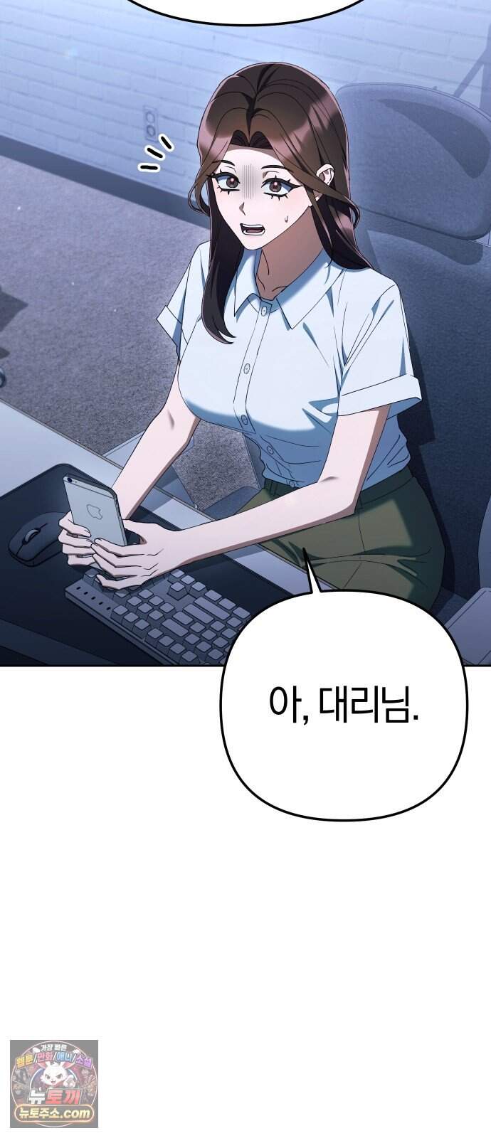 오늘도 퇴근 55화 개현군 에피소드 끝 + 에필로그 3