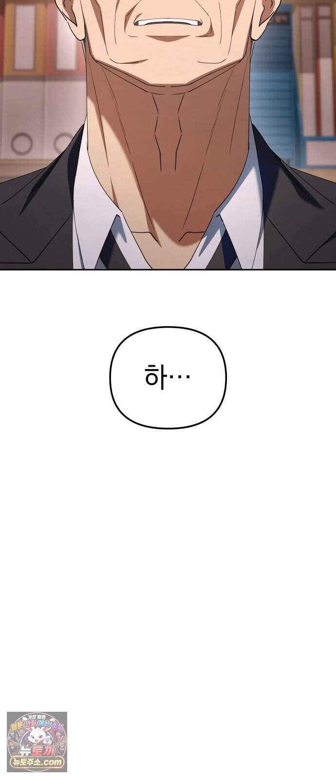 오늘도 퇴근 55화 개현군 에피소드 끝 + 에필로그 10