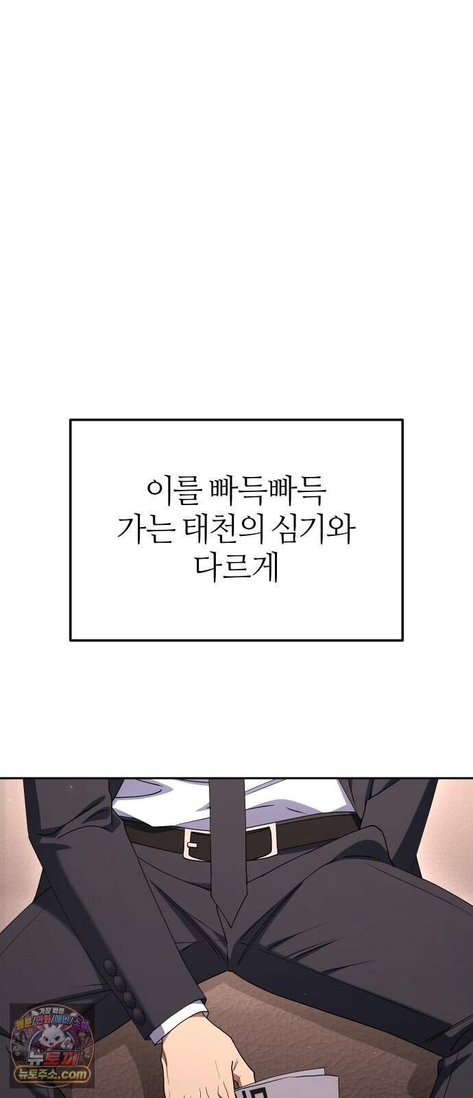 오늘도 퇴근 55화 개현군 에피소드 끝 + 에필로그 12