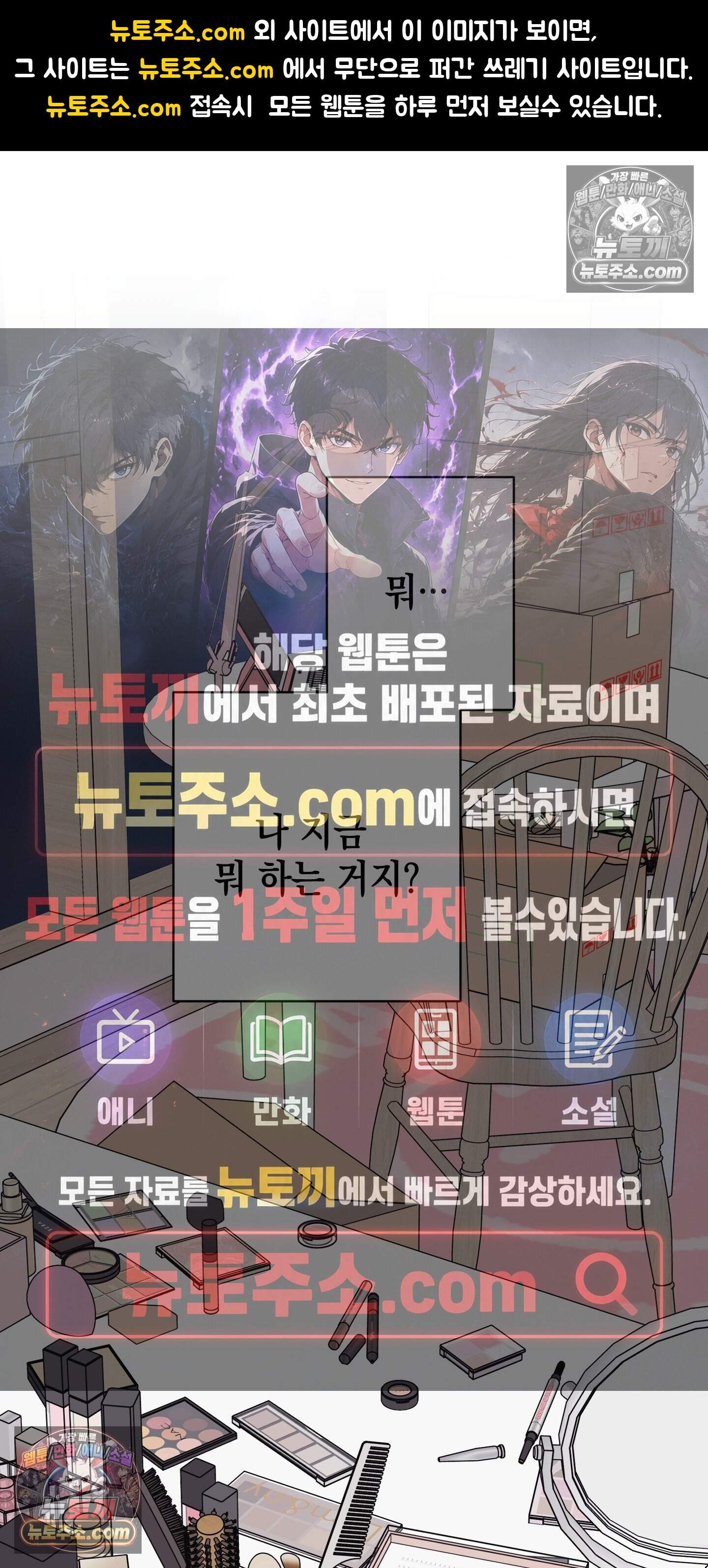 좋아요는 비공개로 4화 1