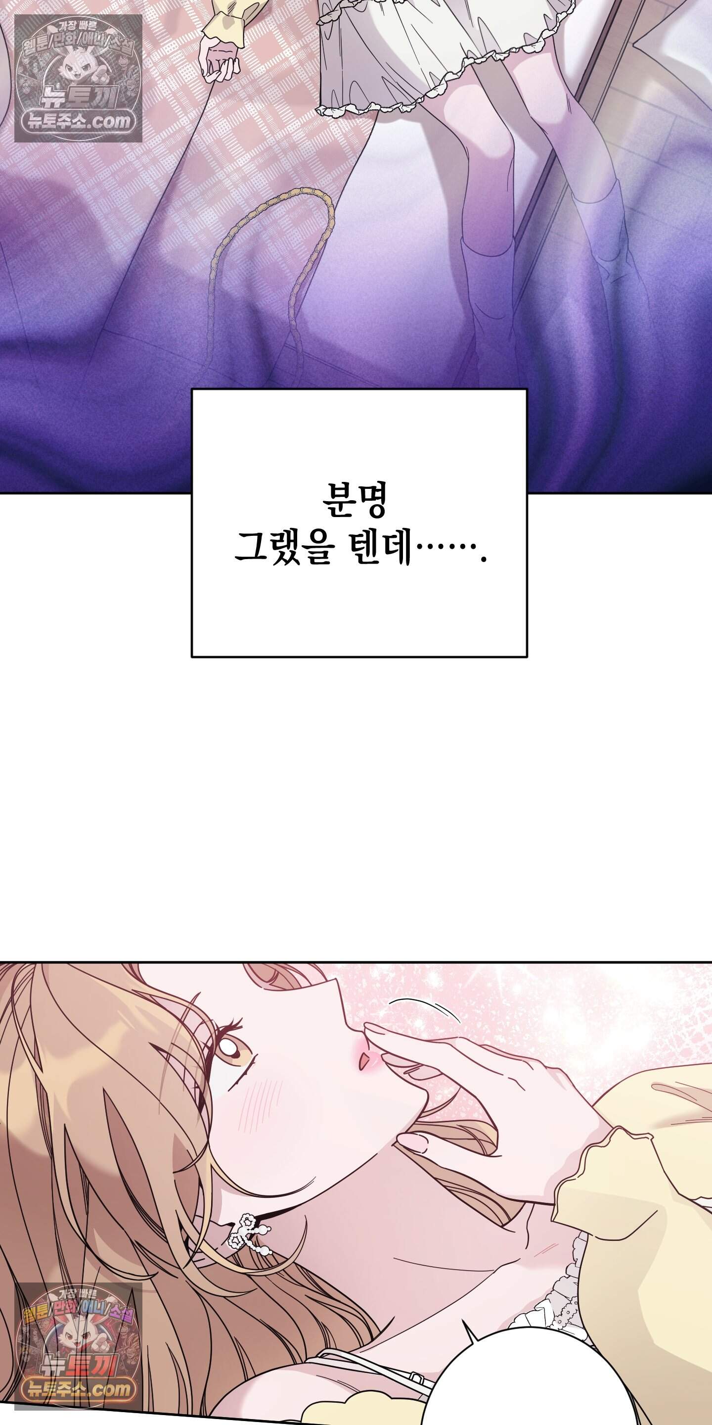 좋아요는 비공개로 4화 3