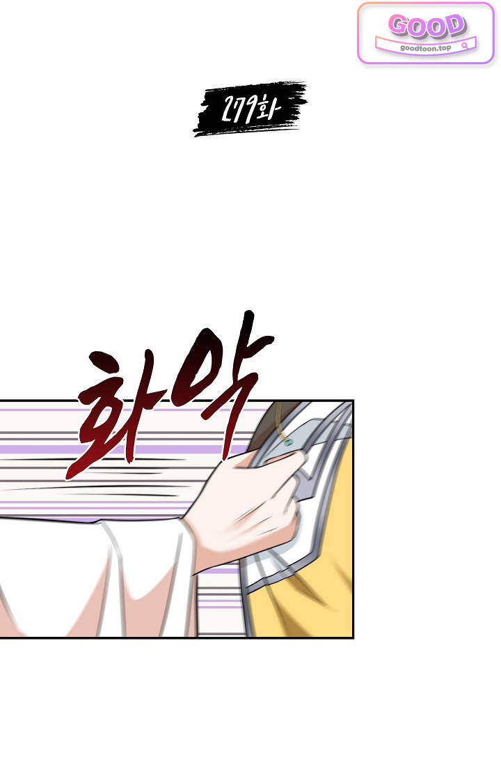 내 소설의 악역이 되다 279화 2