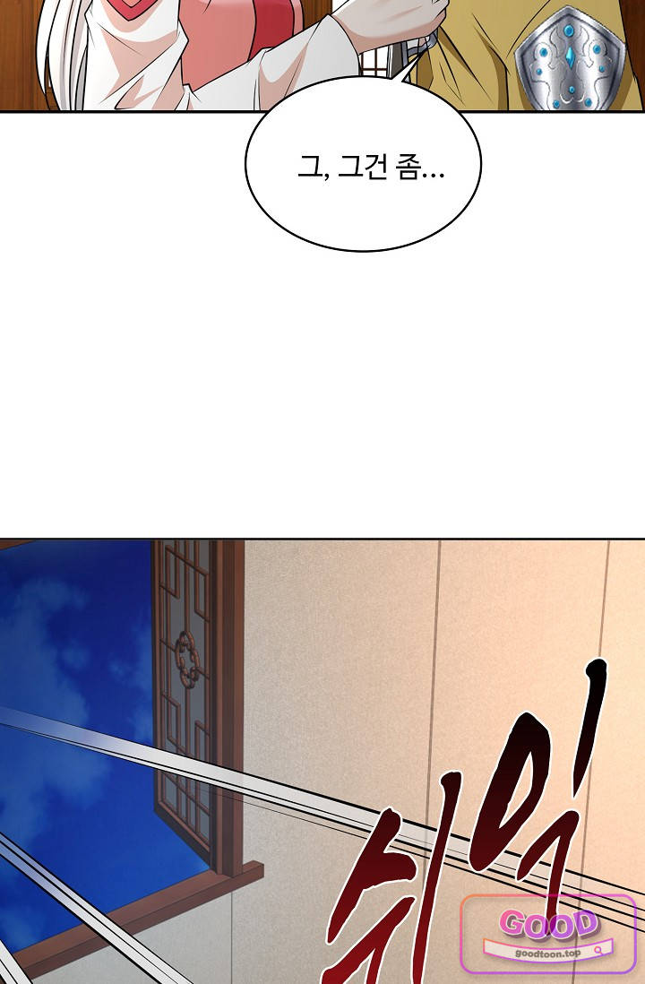 내 소설의 악역이 되다 279화 4