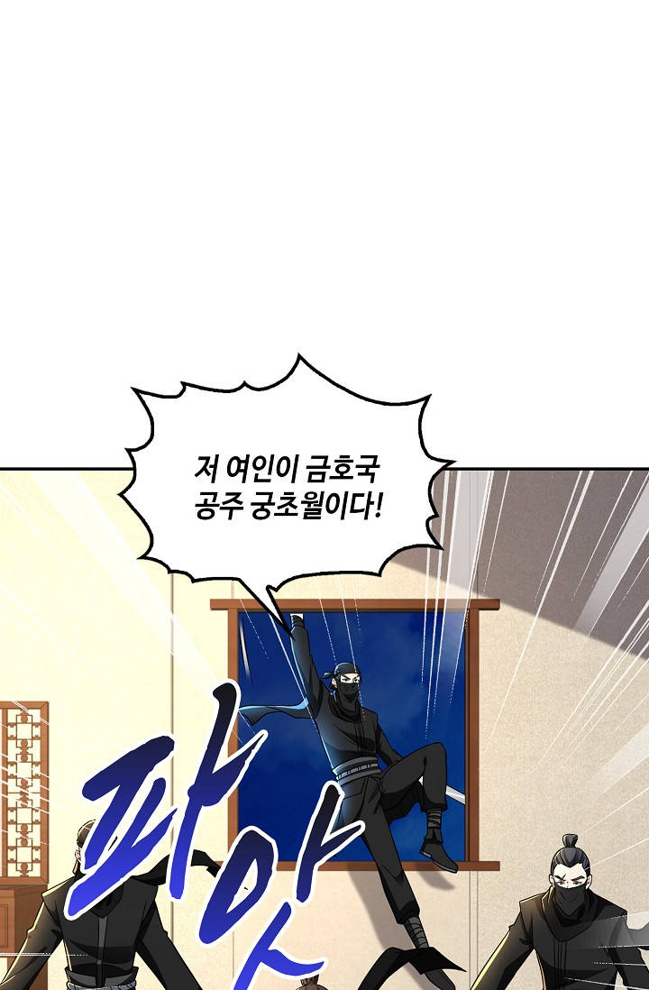 내 소설의 악역이 되다 279화 7