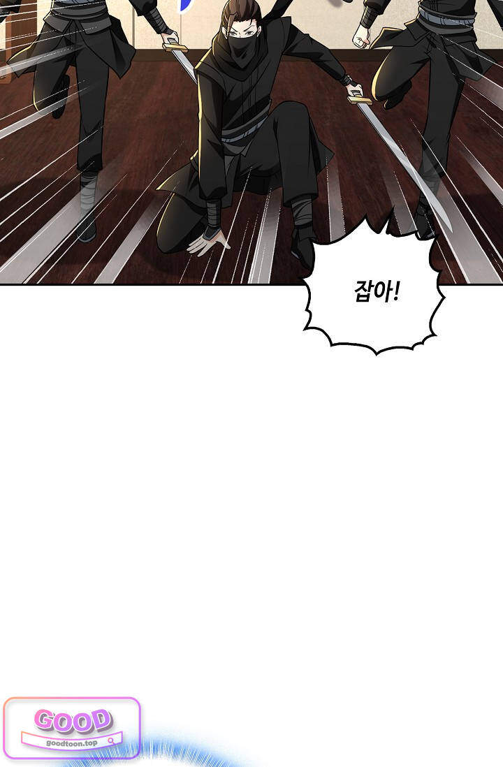 내 소설의 악역이 되다 279화 8