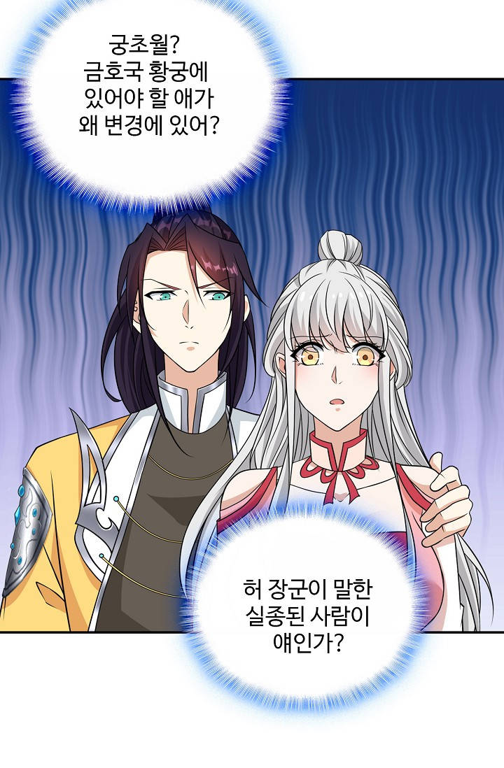 내 소설의 악역이 되다 279화 9