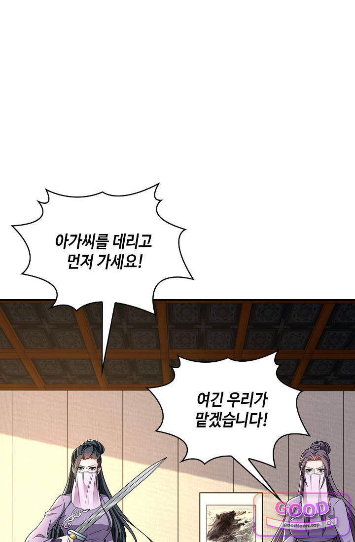 내 소설의 악역이 되다 279화 10