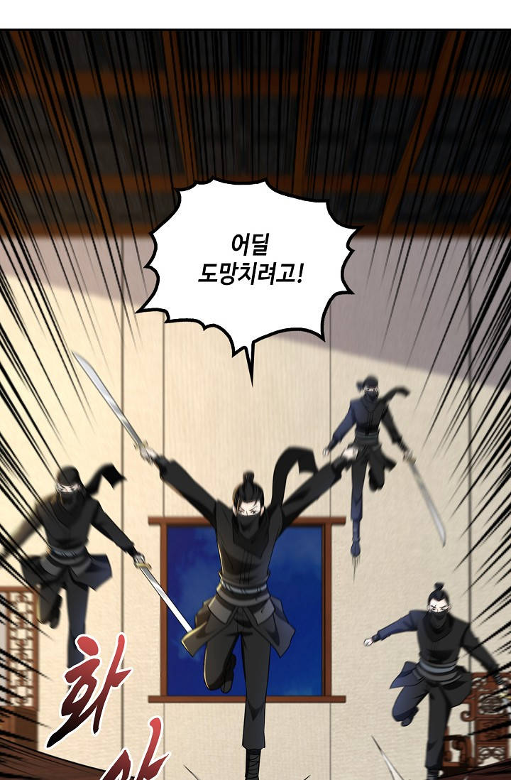 내 소설의 악역이 되다 279화 13