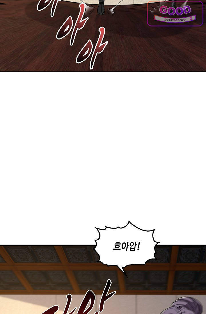 내 소설의 악역이 되다 279화 14