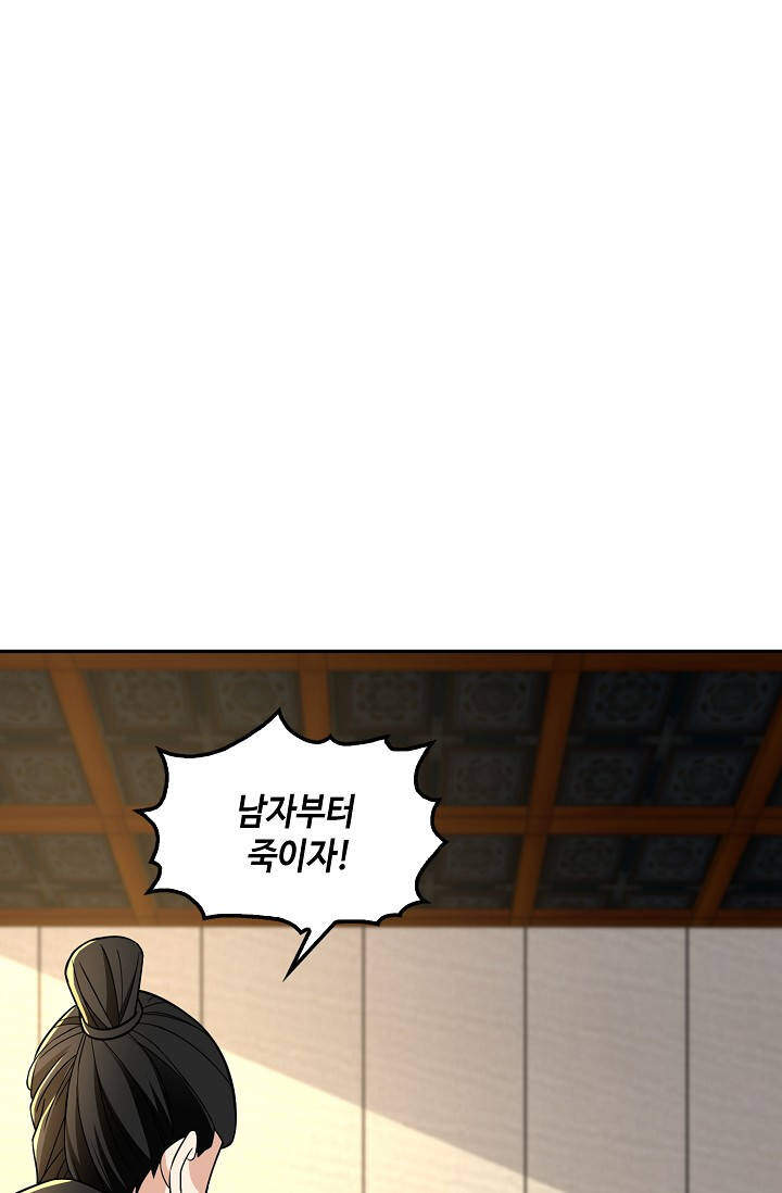 내 소설의 악역이 되다 279화 17
