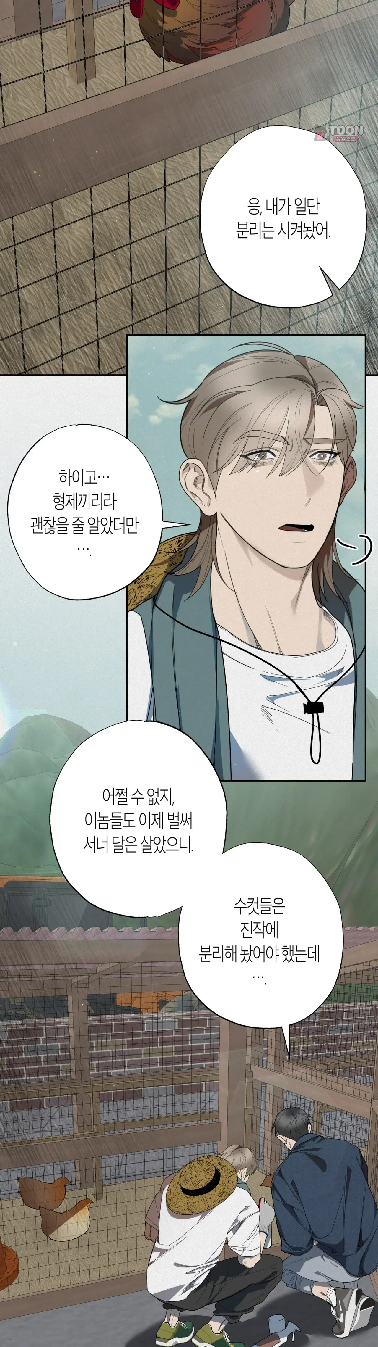 제부 4화 4