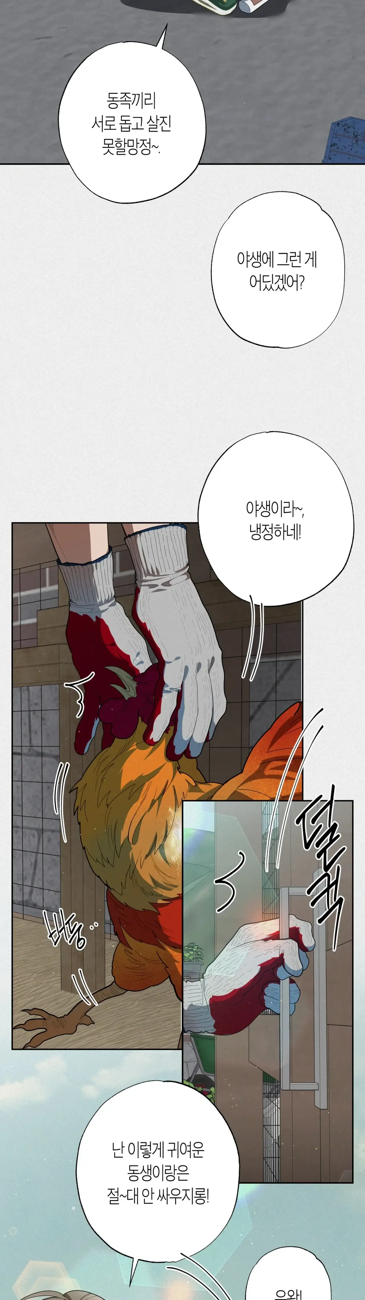제부 4화 5