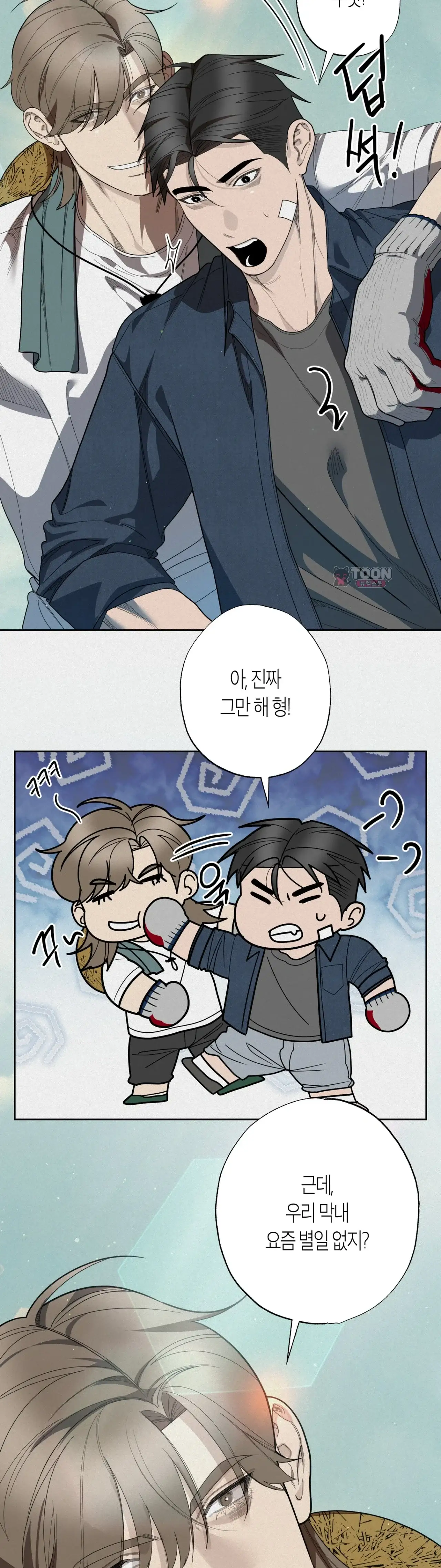 제부 4화 6