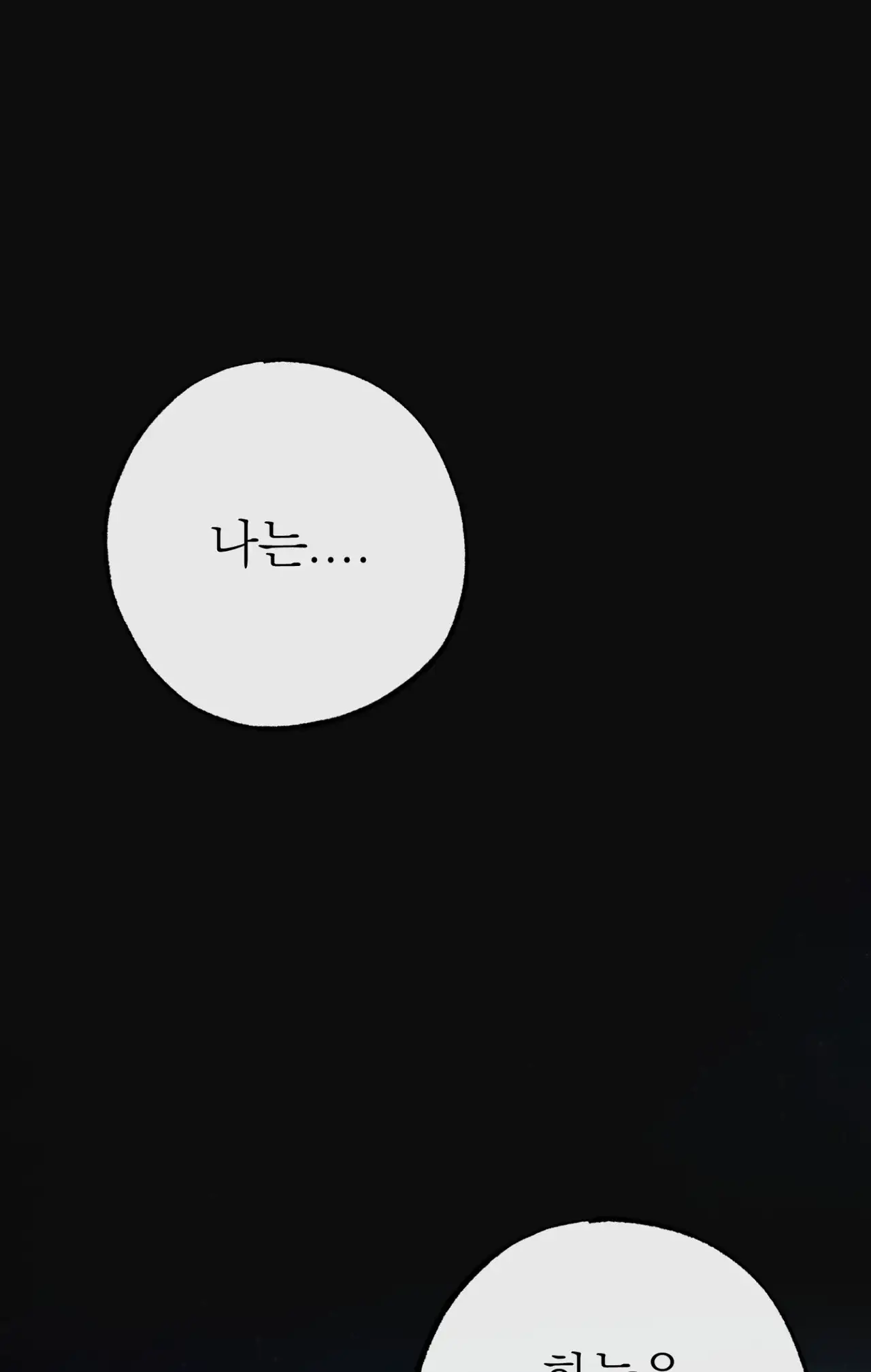 더닝 라이트 37화 1