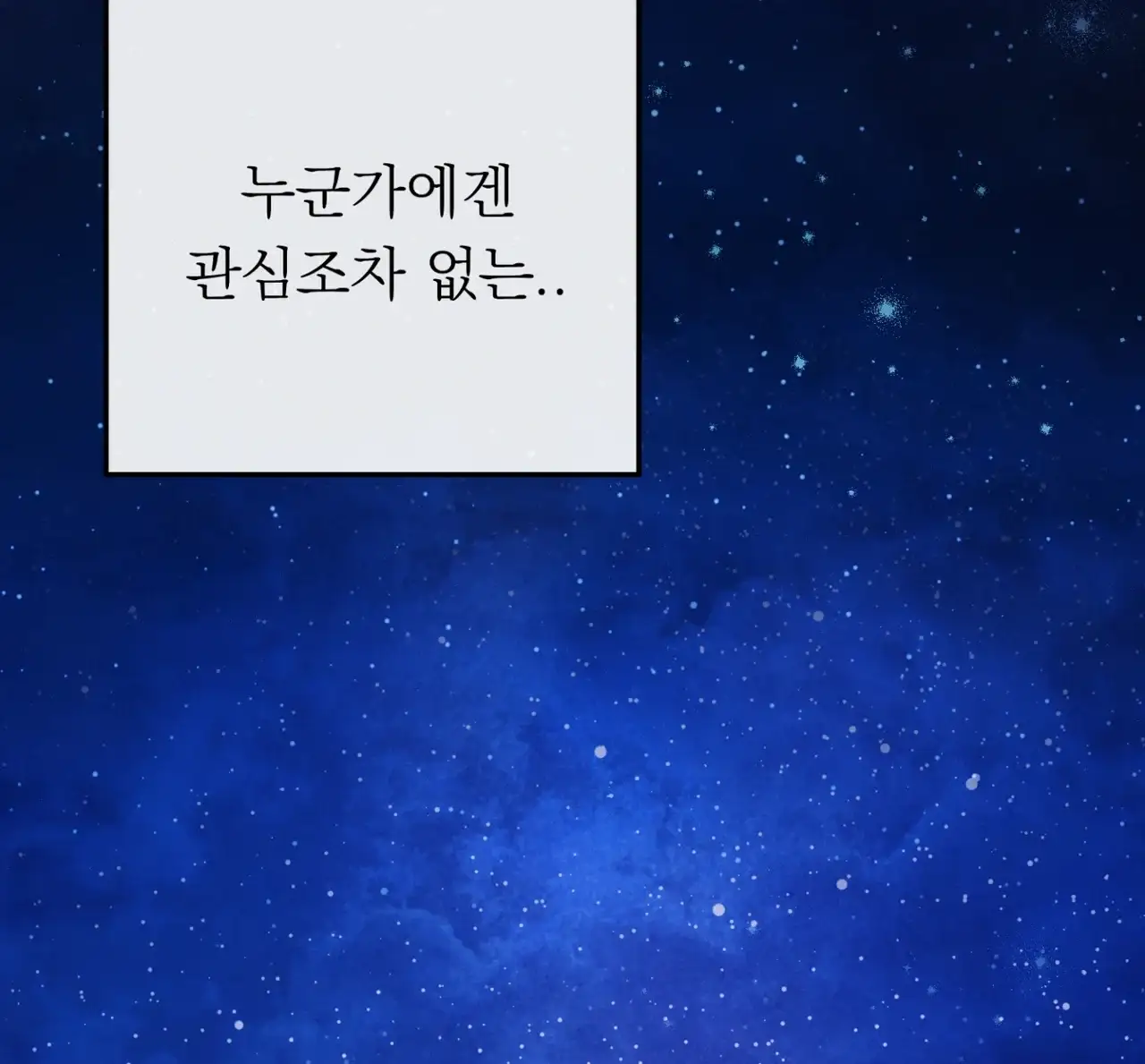 더닝 라이트 37화 9