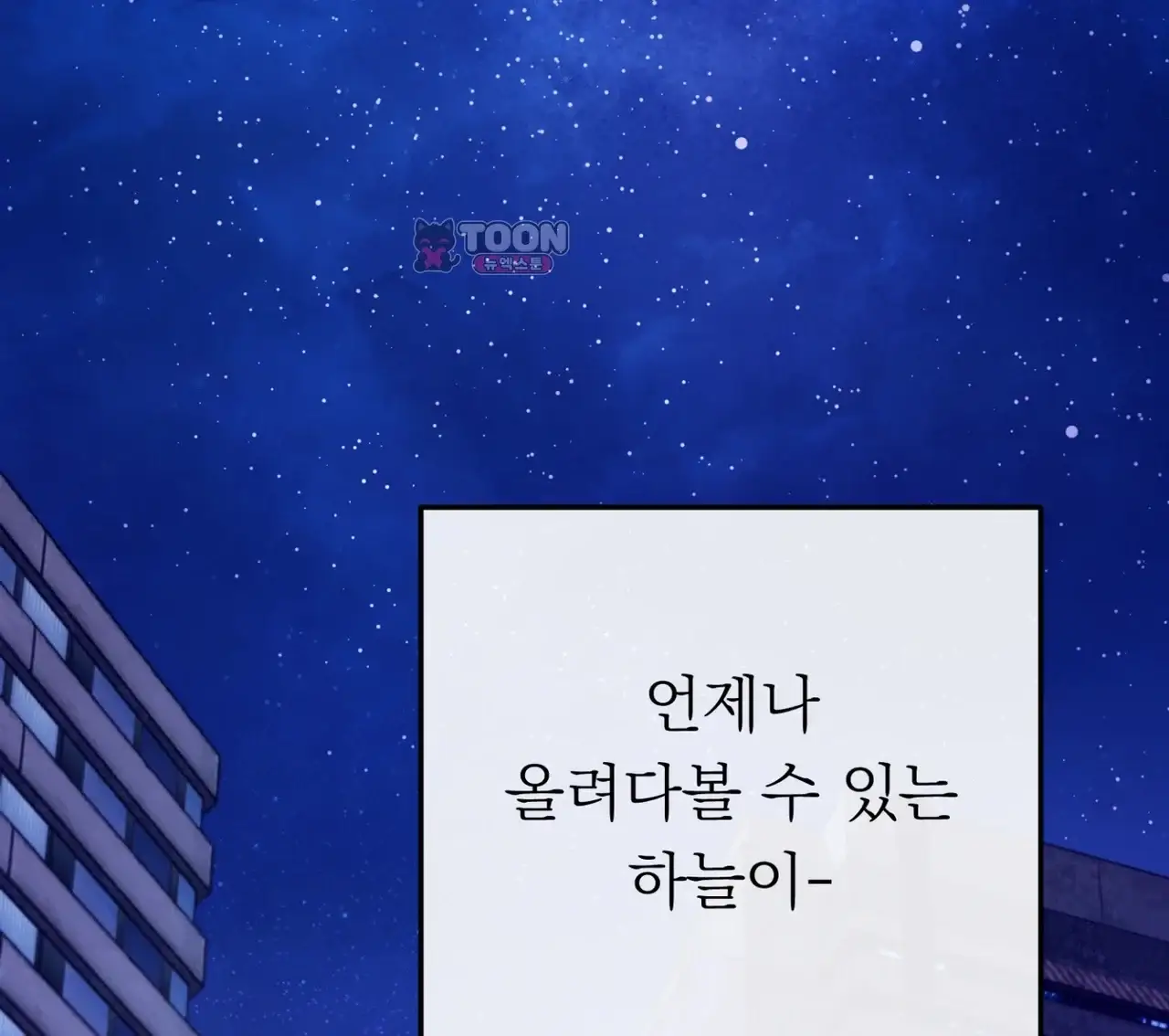 더닝 라이트 37화 10