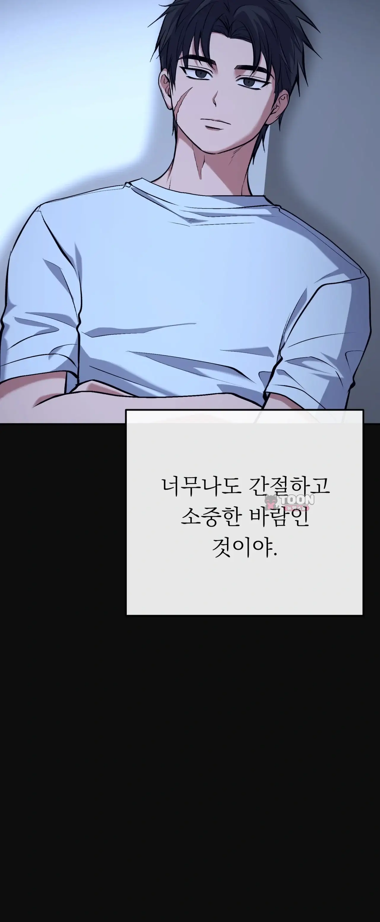 더닝 라이트 37화 16