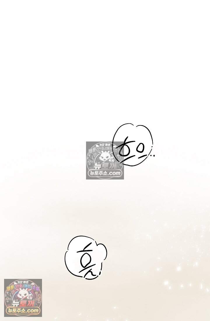 엘프의 짝짓기 70화 2