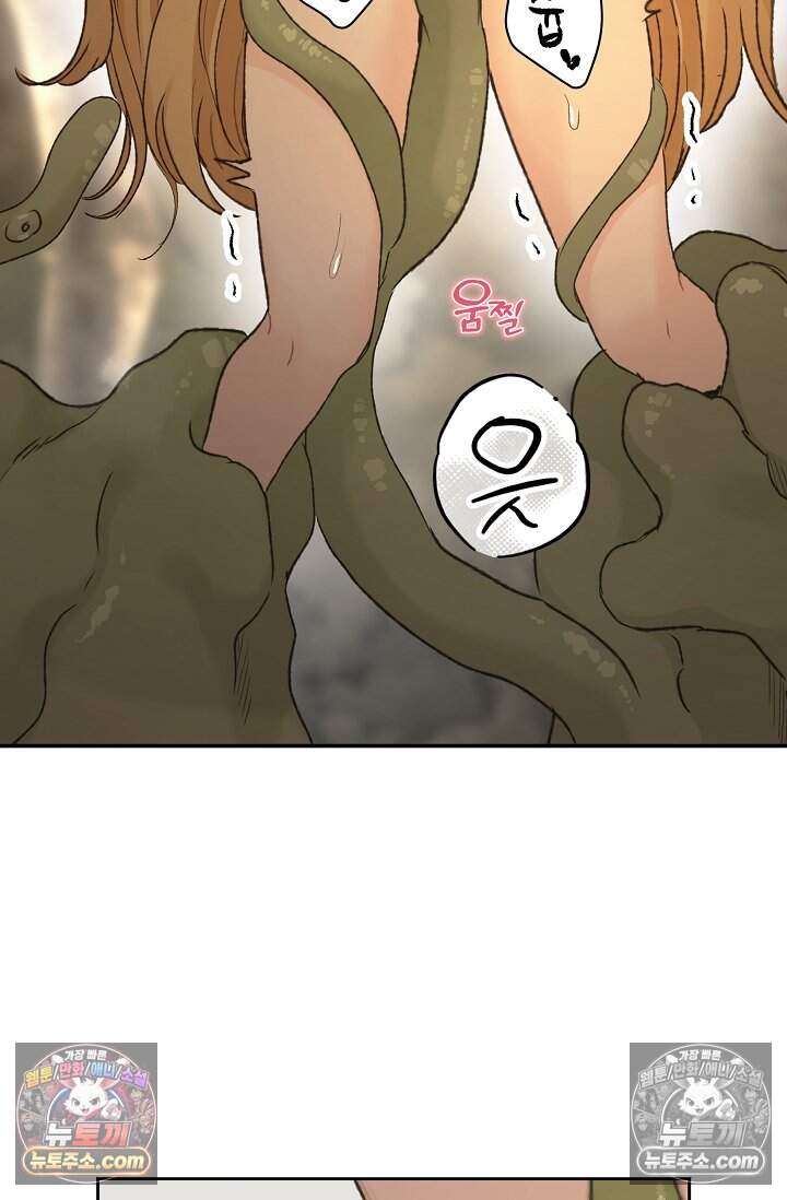 엘프의 짝짓기 70화 5