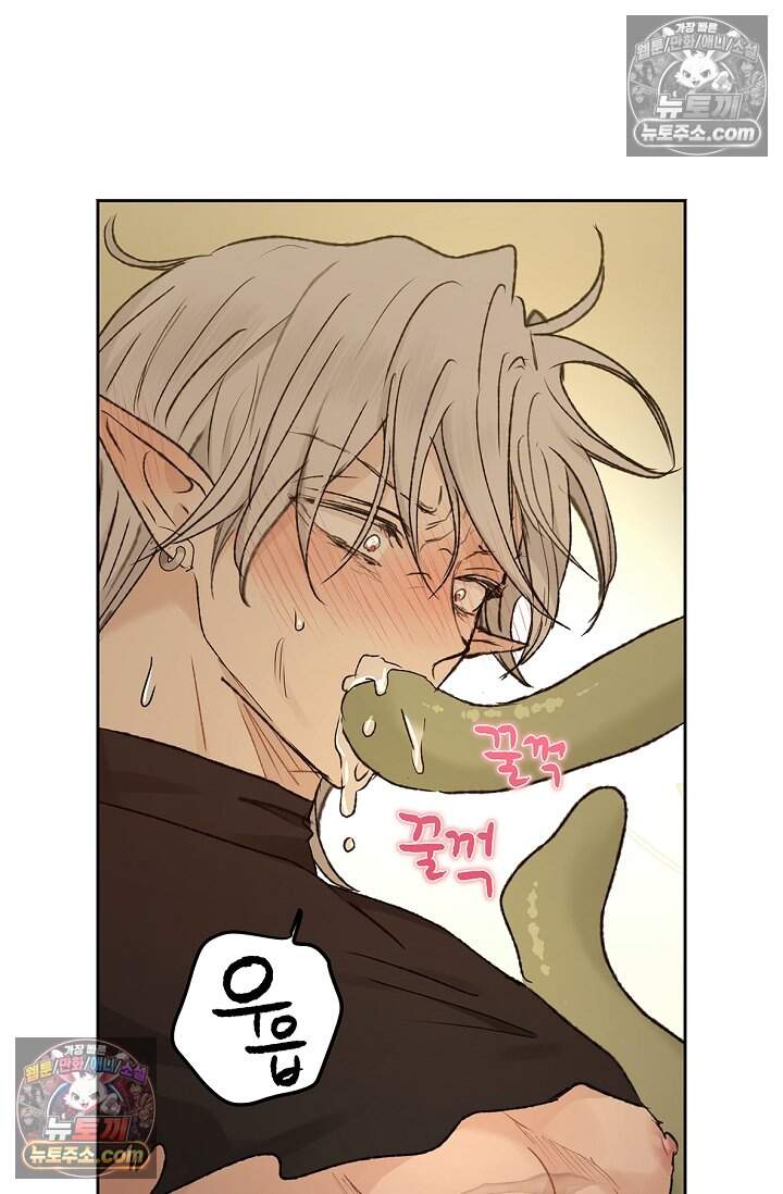 엘프의 짝짓기 70화 9