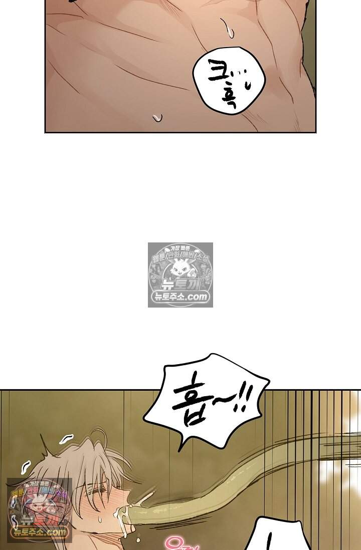 엘프의 짝짓기 70화 10