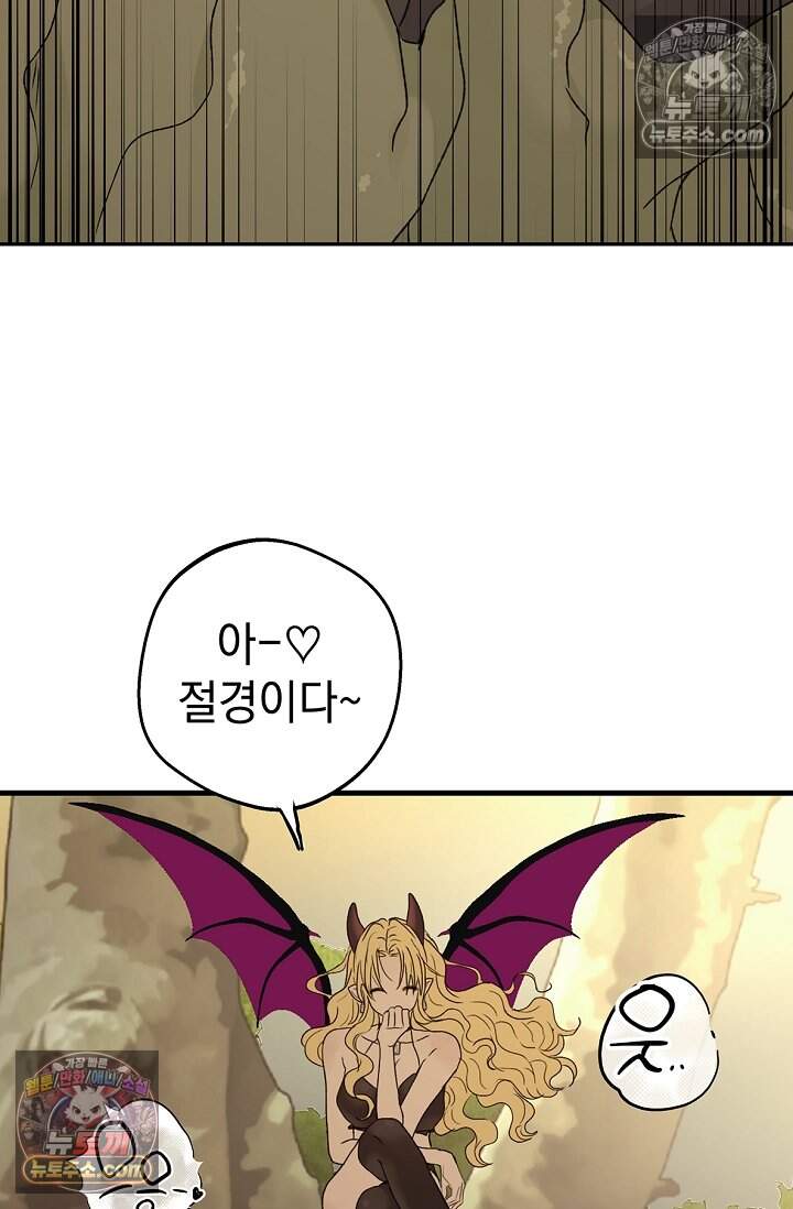 엘프의 짝짓기 70화 12