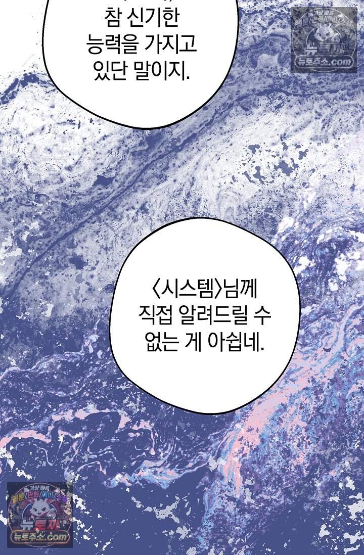 엘프의 짝짓기 70화 17
