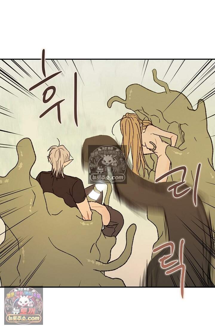 엘프의 짝짓기 70화 19