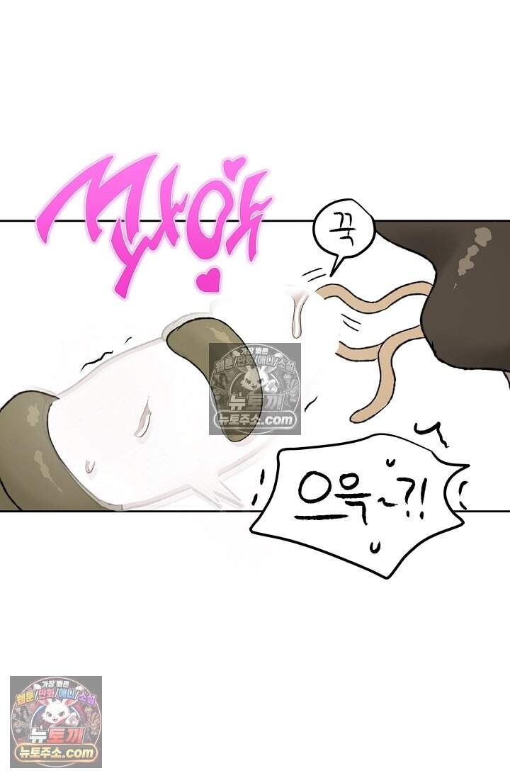 엘프의 짝짓기 70화 20