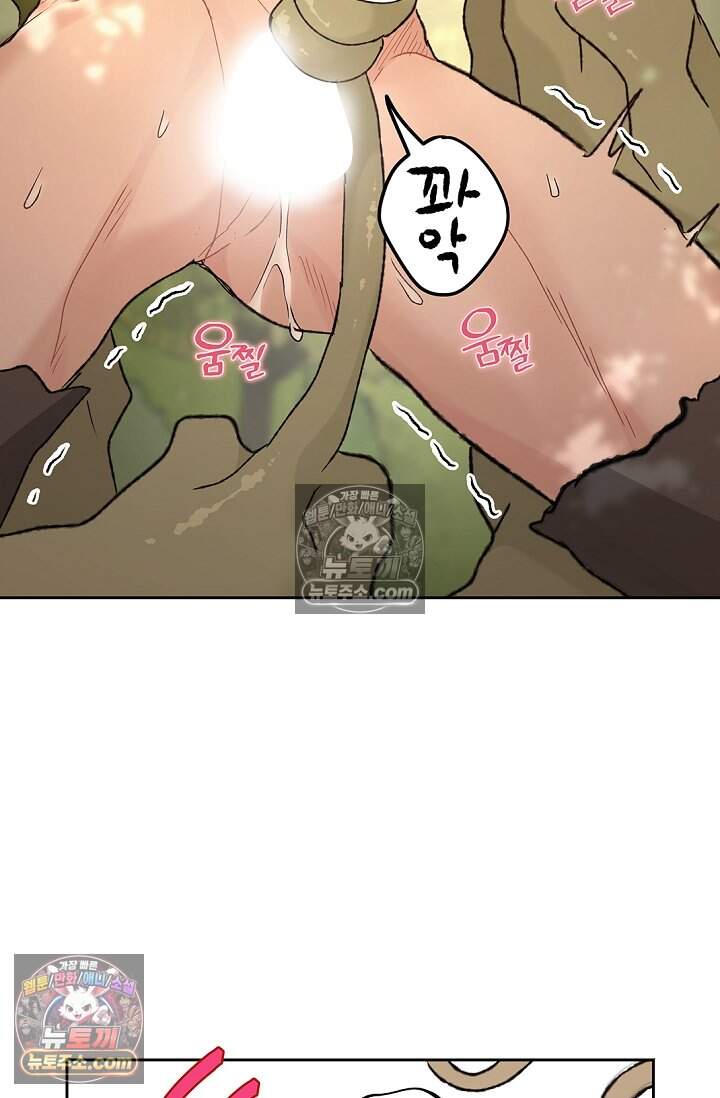 엘프의 짝짓기 70화 22