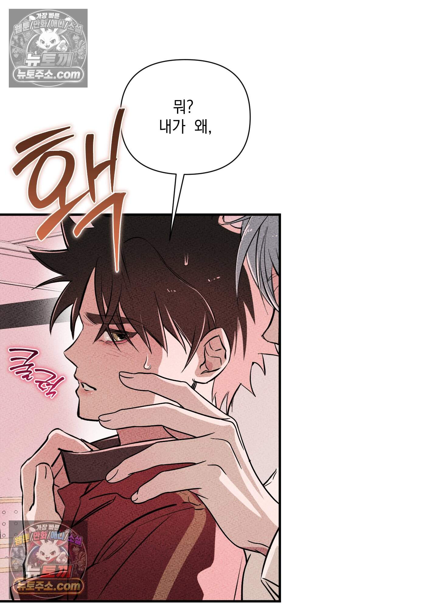 헤픈 연애 6화 10