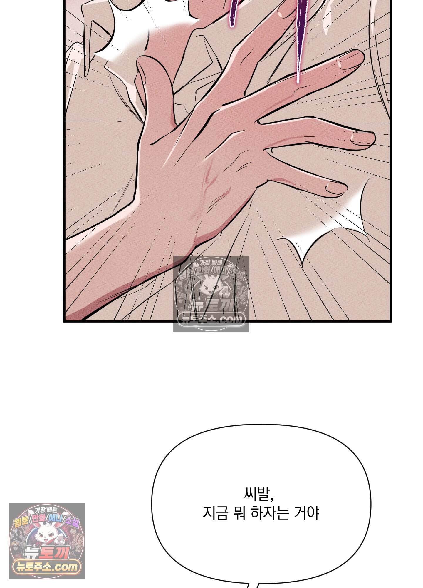 헤픈 연애 6화 16