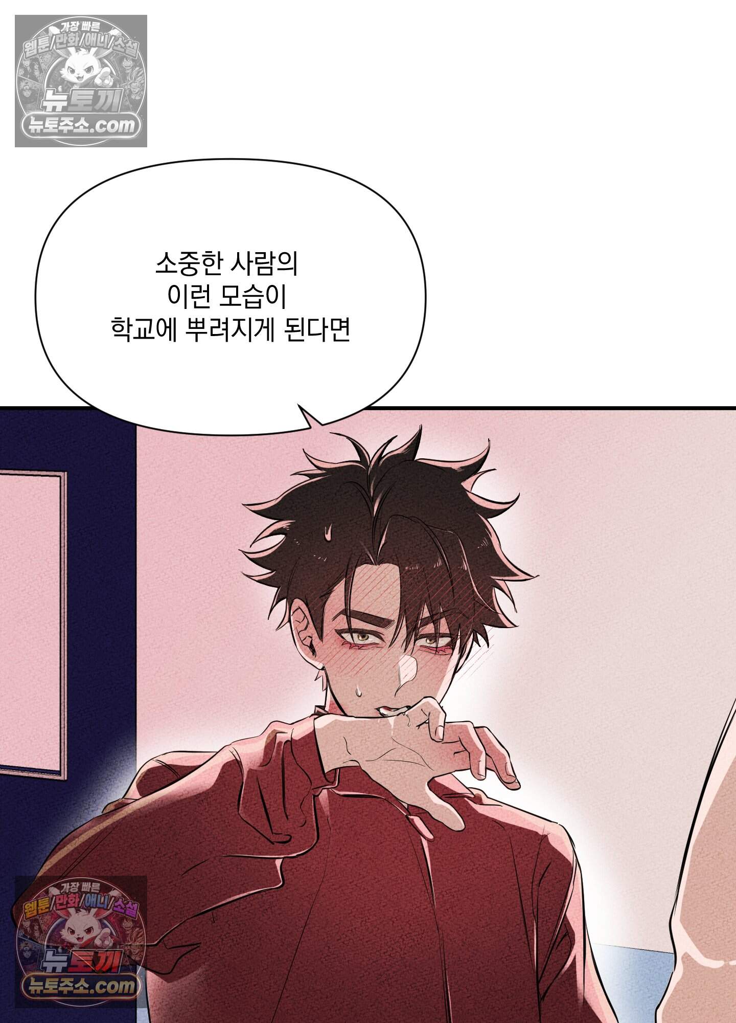 헤픈 연애 6화 20