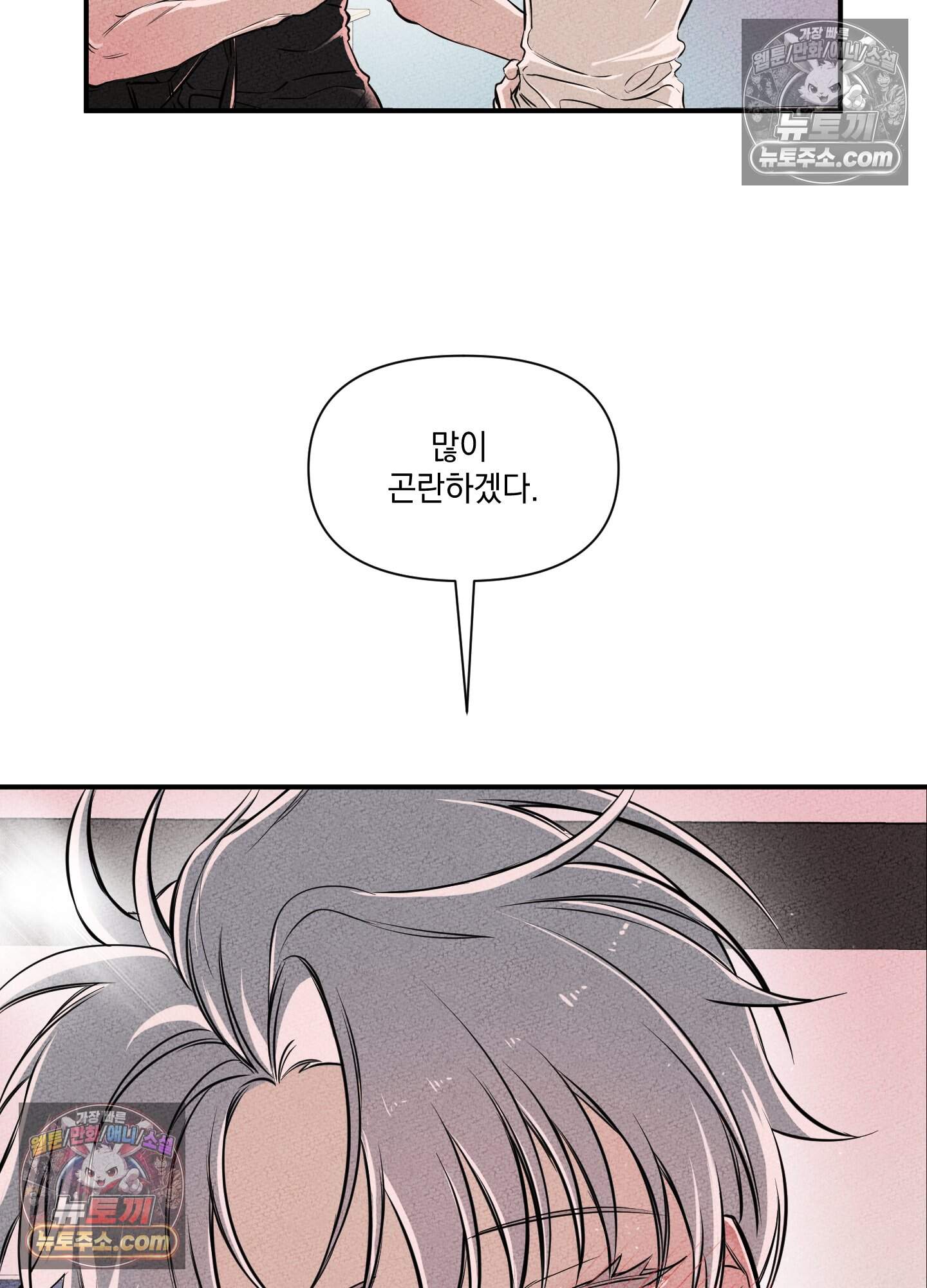 헤픈 연애 6화 23