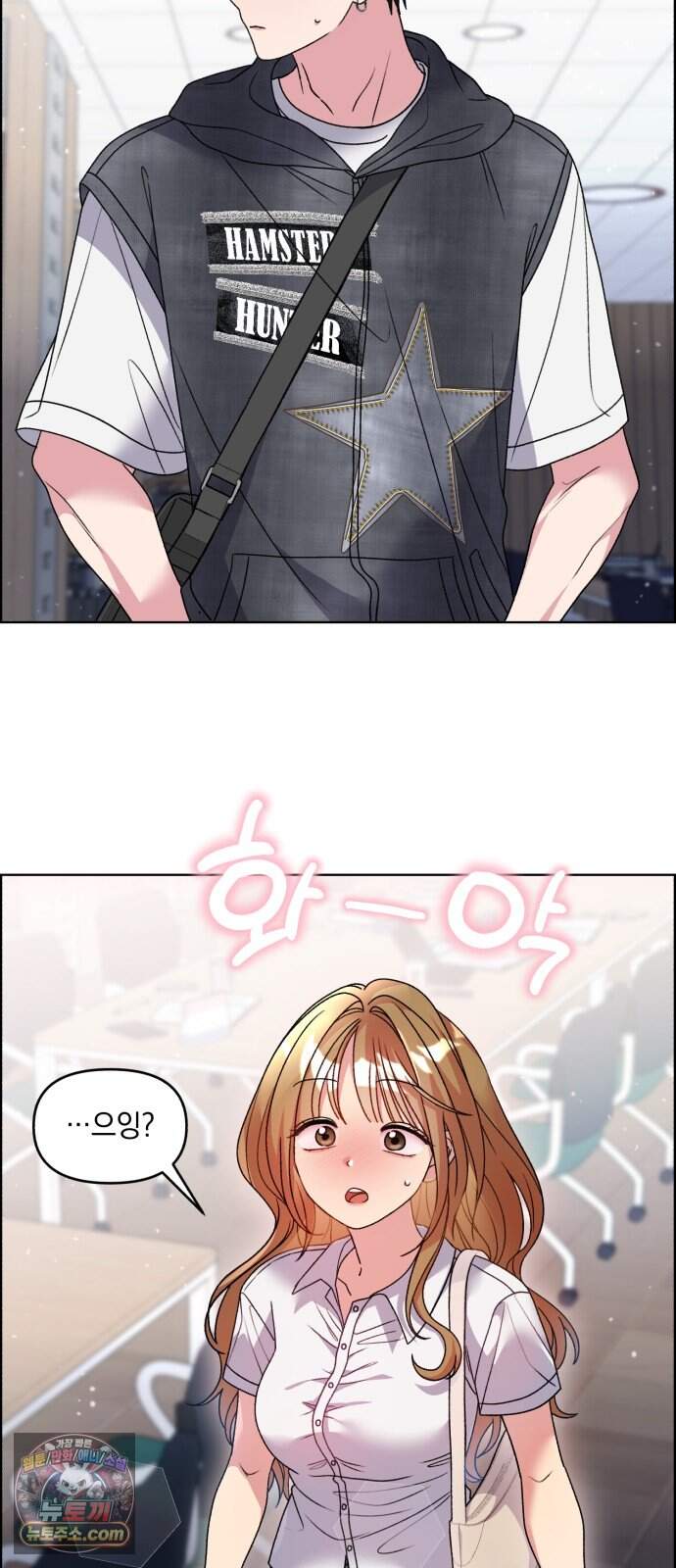 냥냥찍찍! 87화. 닿지도 않았는데 2