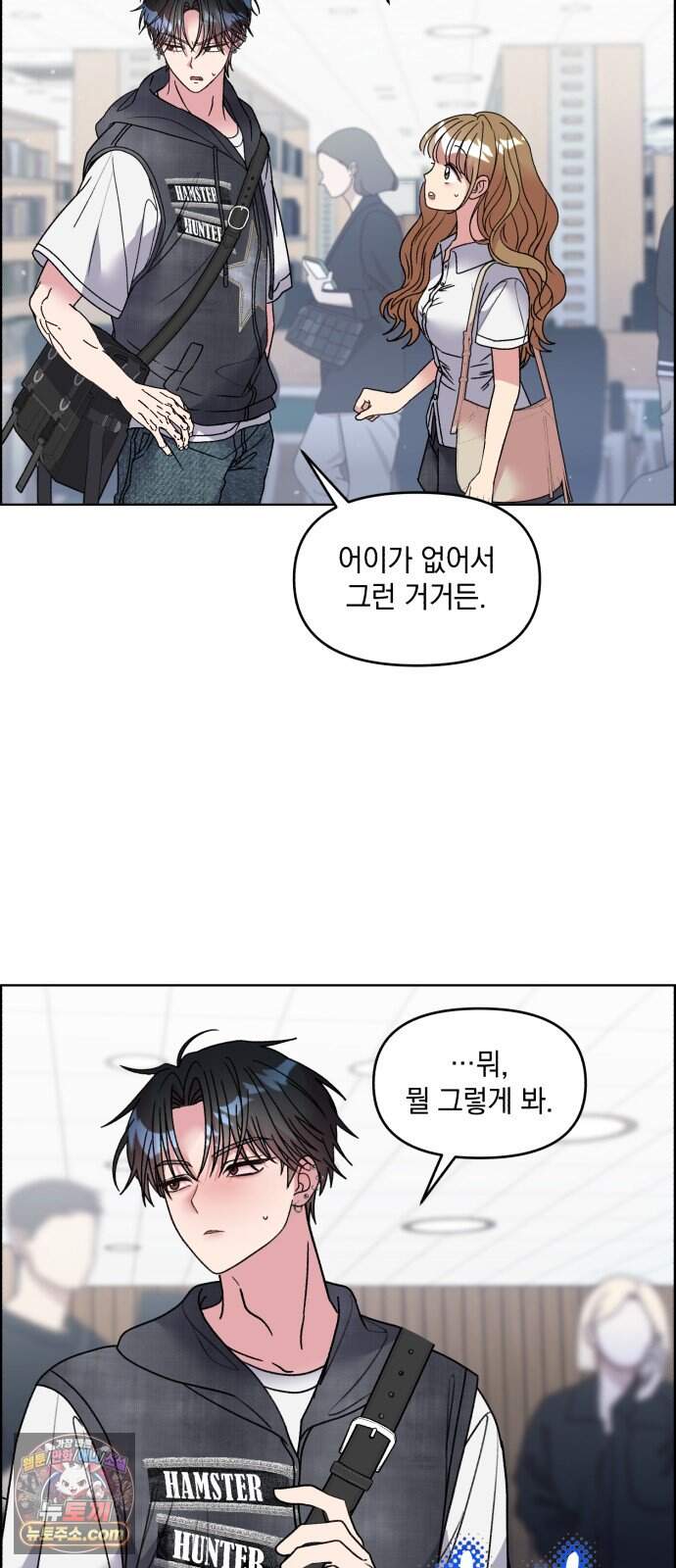 냥냥찍찍! 87화. 닿지도 않았는데 5