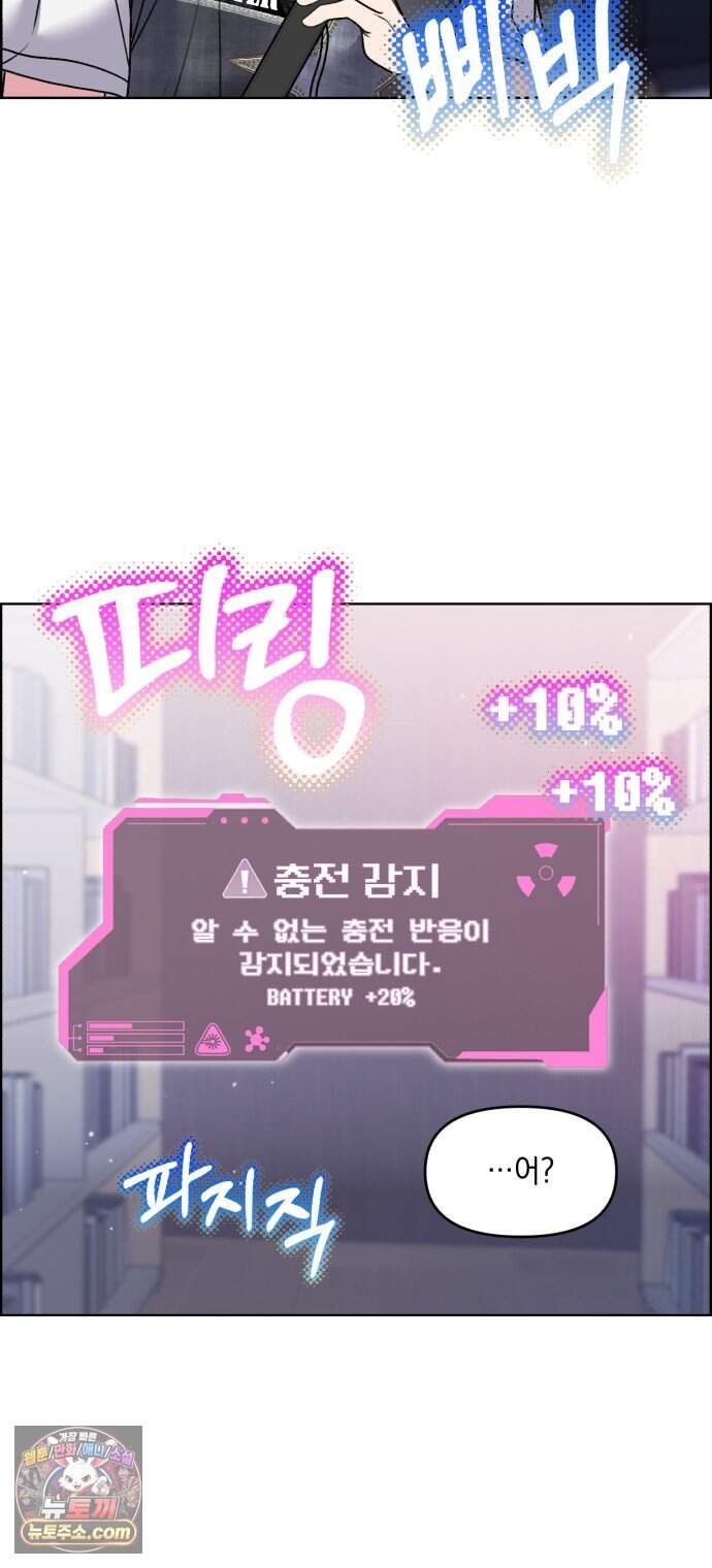 냥냥찍찍! 87화. 닿지도 않았는데 6