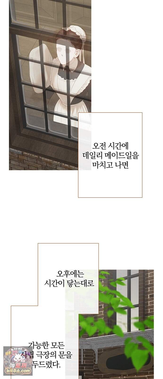 레몬나무숲 30화 2