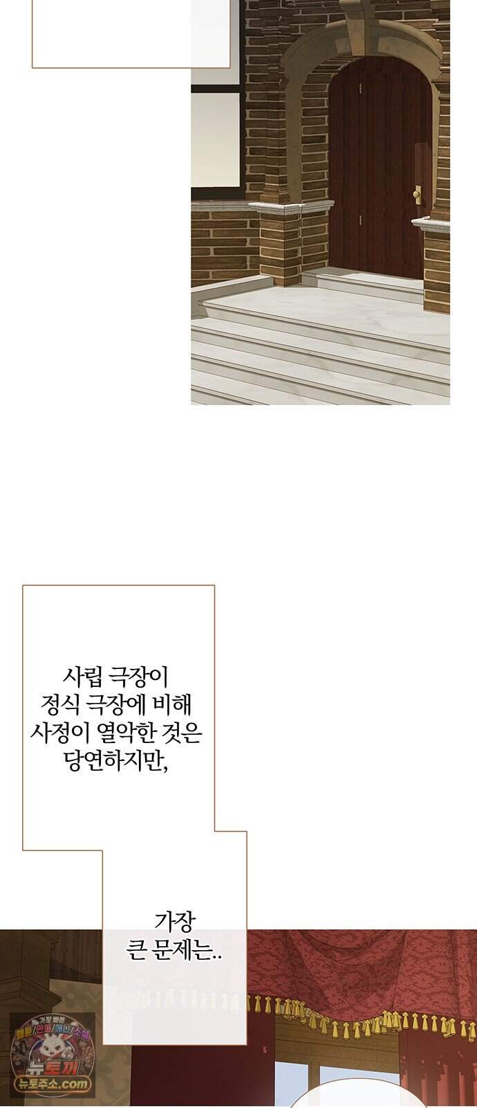 레몬나무숲 30화 3