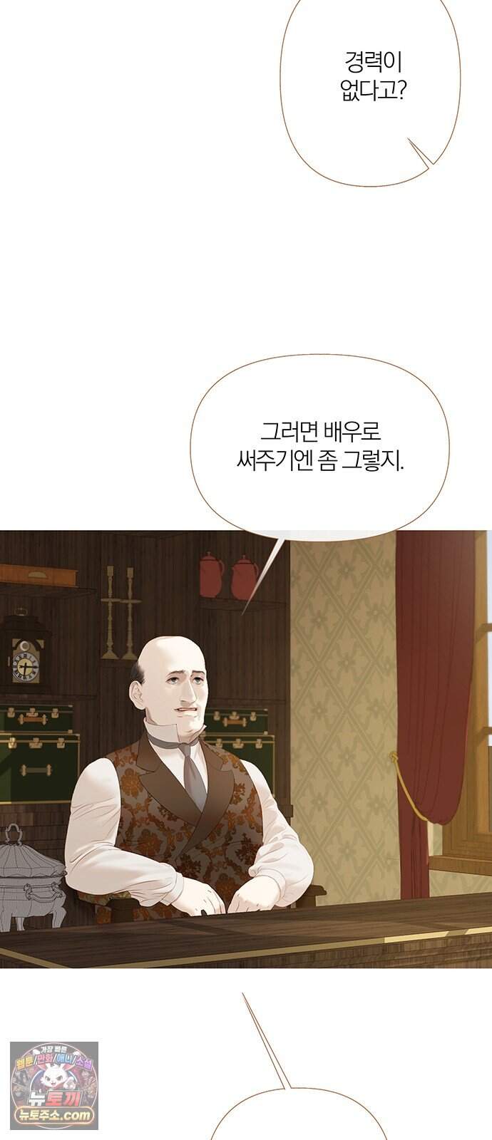 레몬나무숲 30화 4