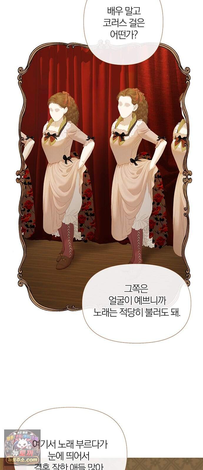 레몬나무숲 30화 5