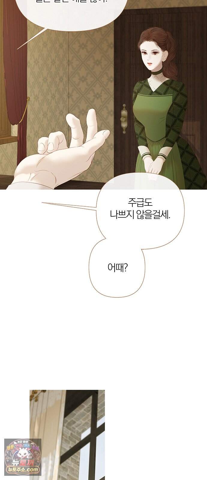레몬나무숲 30화 6