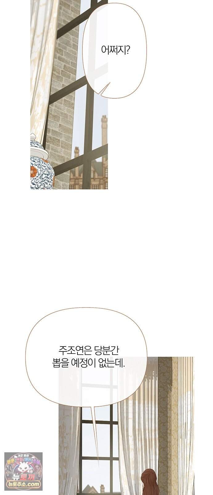 레몬나무숲 30화 7