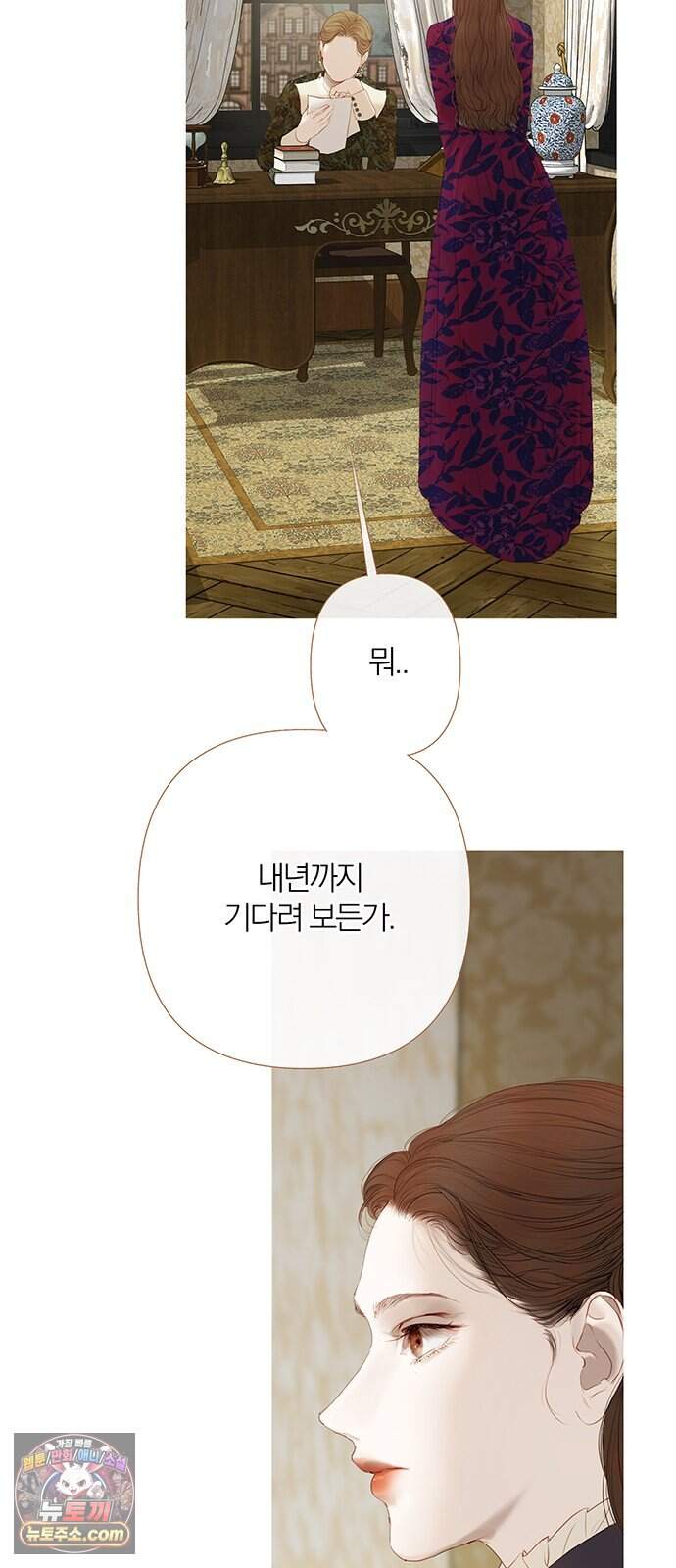 레몬나무숲 30화 8
