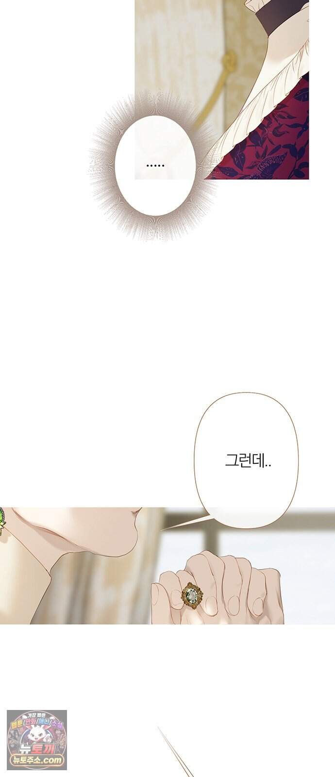 레몬나무숲 30화 9