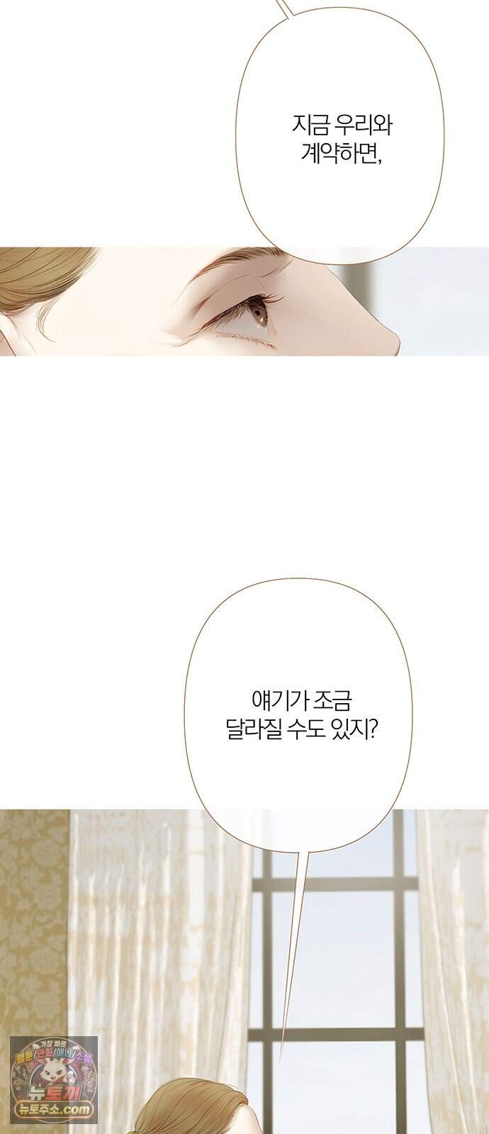 레몬나무숲 30화 10